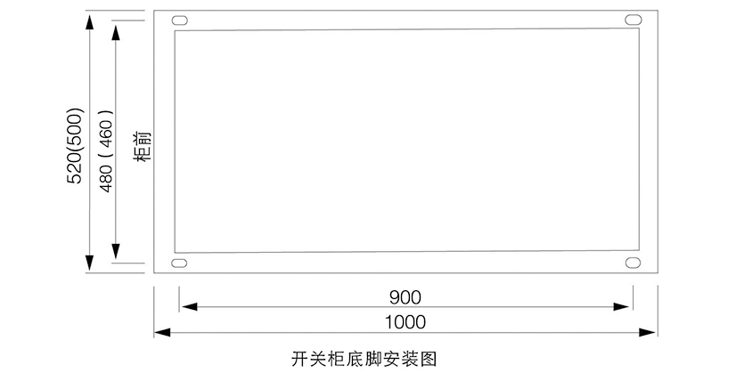 箱型固定式金属封闭开关柜