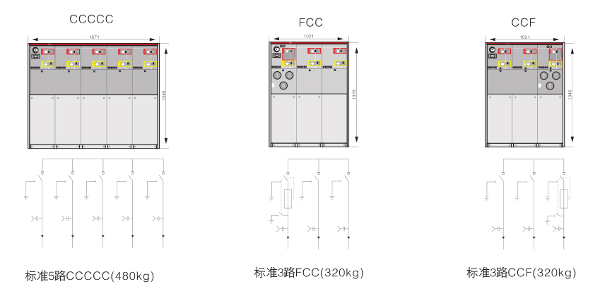 户内六氟化硫充气式开关柜