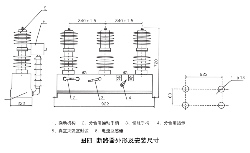 ZW32-12型户外高压交流真空断路器