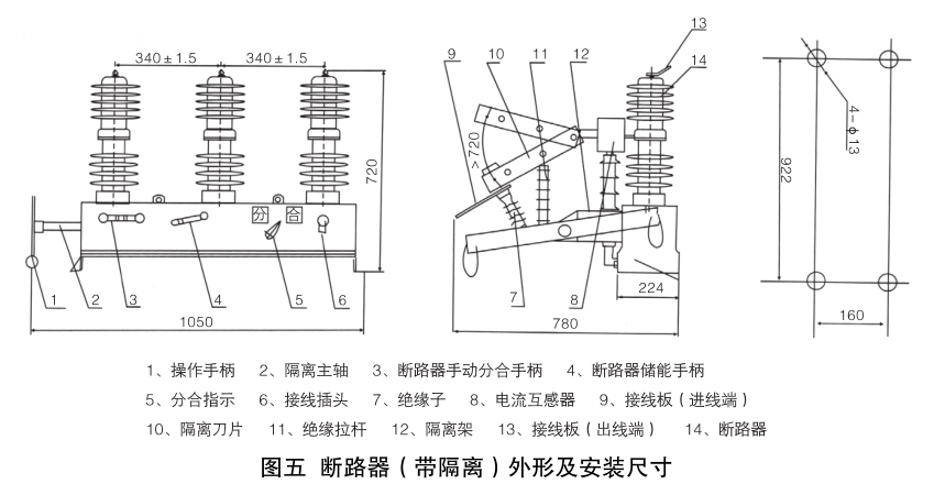 ZW32-12型户外高压交流真空断路器