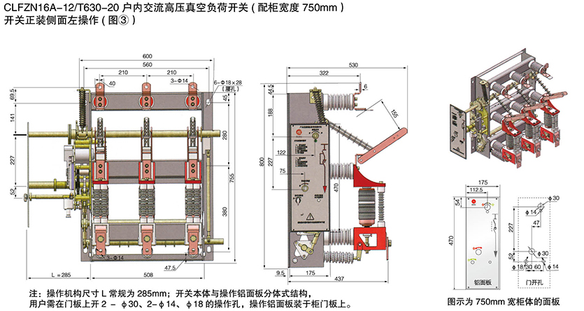 系列户内交流高压真空负荷开关