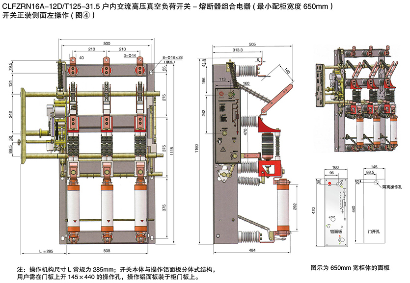 系列户内交流高压真空负荷开关