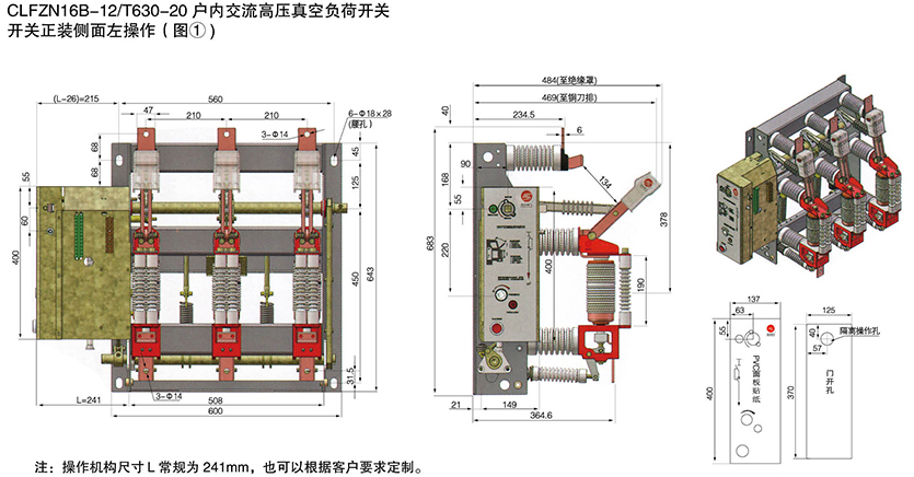 系列户内交流高压真空负荷开关