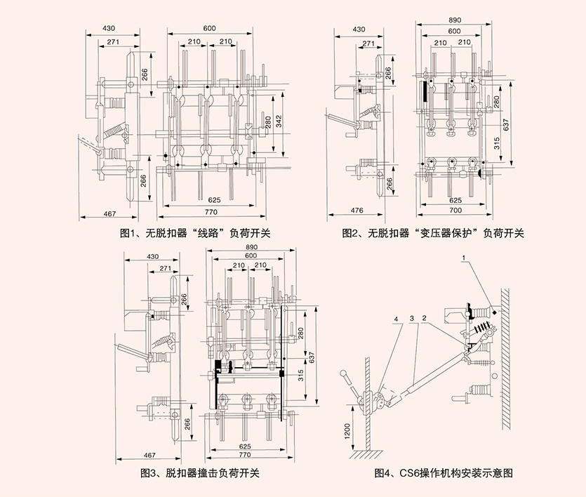 系列户内高压负荷开关