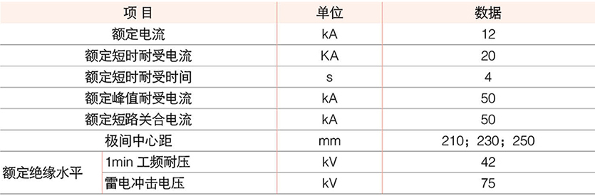 型户内高压接地开关