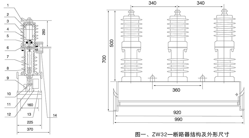 户外真空断路器